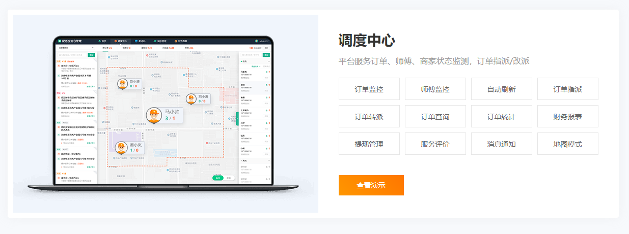 1681029023237209.png 調度中心.png