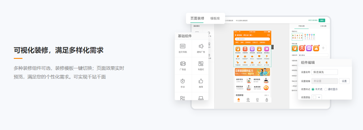 1681437357948542.png 可視化裝修,滿足多樣化需求.png