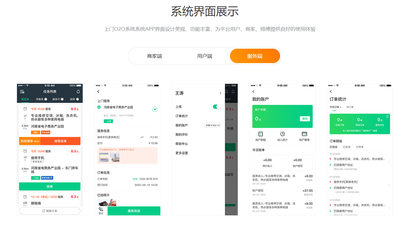 1682387869291675.png 系統界面展示-服務端.png